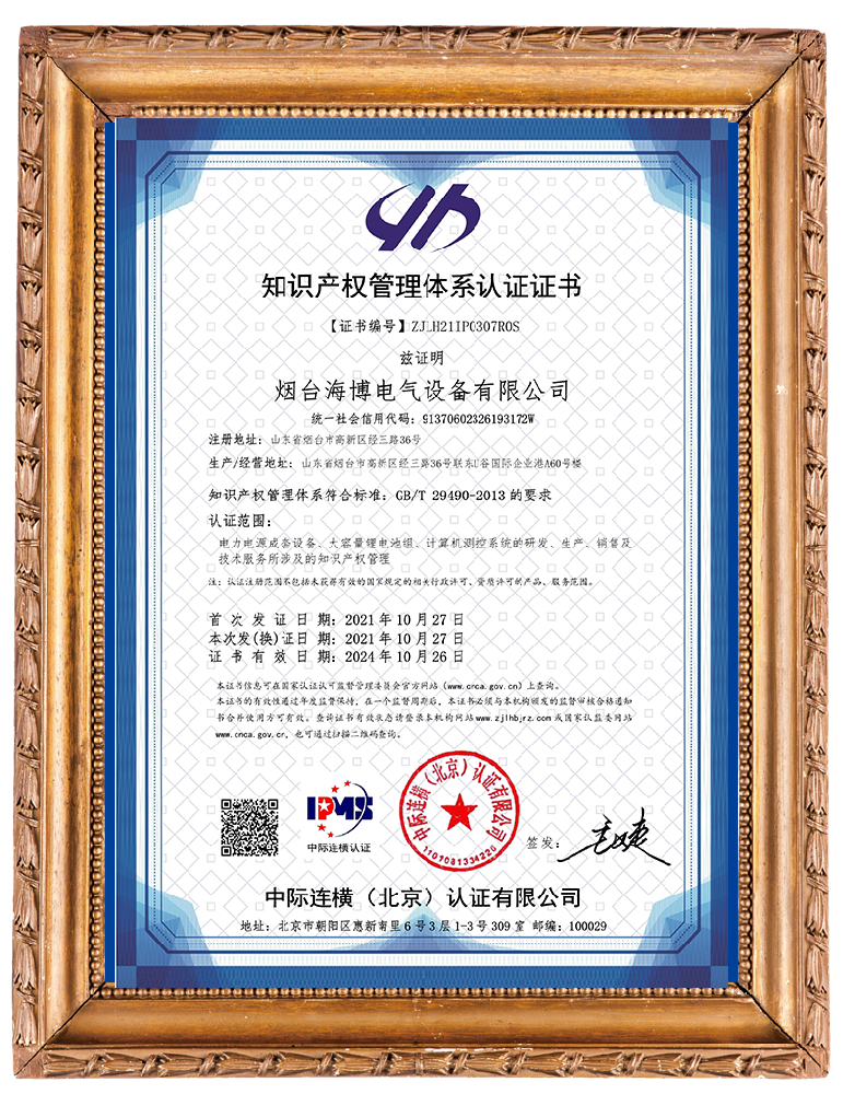 澳门新匍京的app-IPMS证书中文